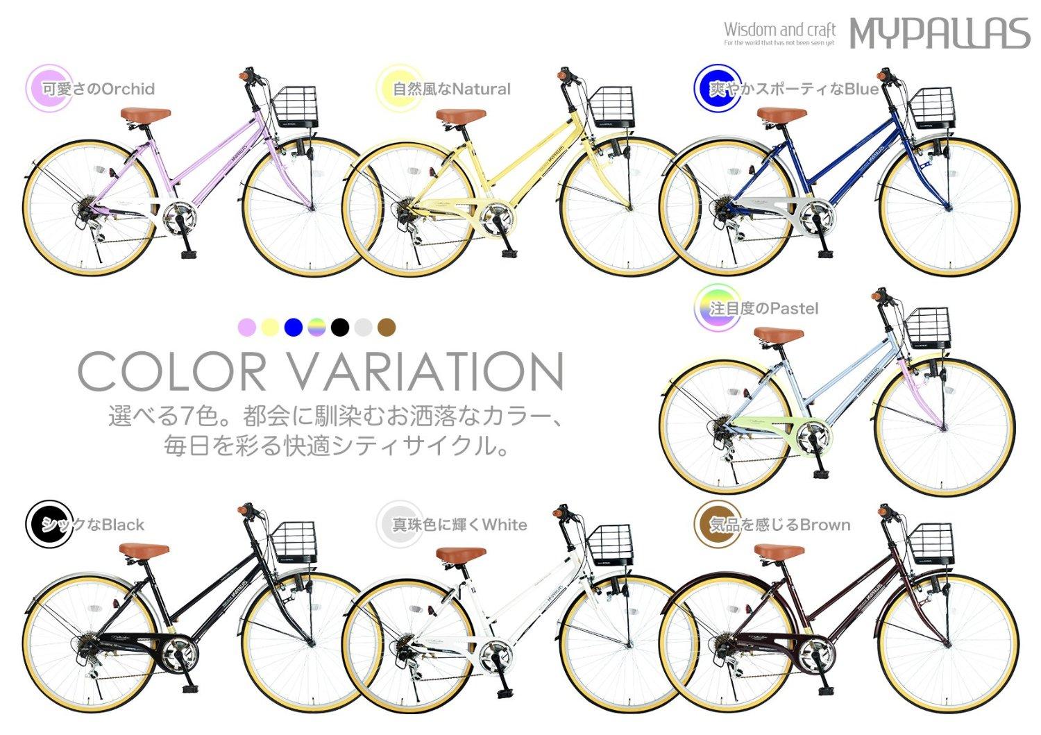 wisdom and craft mypallas 自転車