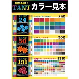 Amazon ショウワグリム 折り紙 タント 24色 72枚 23 1161 文房具 オフィス用品 文房具 オフィス用品