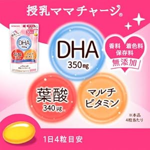 和光堂 ママスタイル 授乳ママチャージ