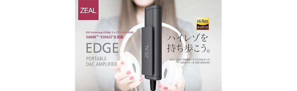 Amazon Covia Zeal Edge Portable Dac Amplifier For Android ハイレゾ対応ポータブルdacアンプ Zdc 5a Sg Covia ヘッドホンアンプ