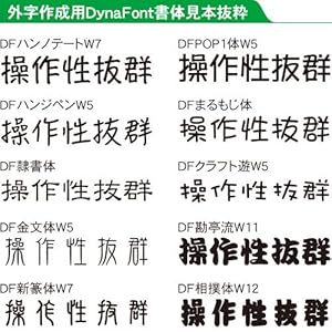 Typemuseum Education Pack Truetype Win Mac フォント 書体の開発及び販売 ダイナコムウェア株式会社