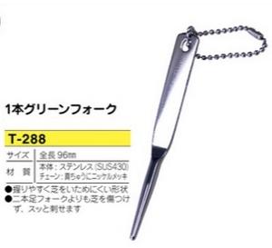 Amazon ライト Lite ディボットツール グリーンフォーク 一本 T2 ライト Lite グリーンフォーク