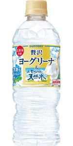 ヨーグリーナ&南アルプスの天然水