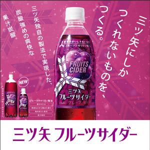 Amazon アサヒ飲料 三ツ矢フルーツサイダー グレープ 500ml 24本 三ツ矢サイダー 食品 飲料 お酒 通販