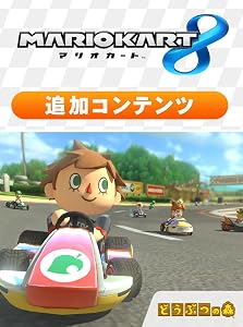 Amazon Co Jp マリオカート8 追加コンテンツ第1弾 第2弾 まとめてお得パック オンラインコード ゲーム
