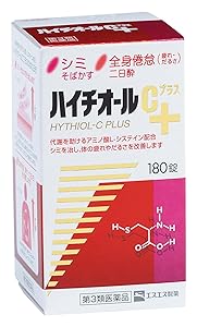 ハイチオールCプラス