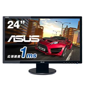 早い応答速度と3系統入力端子を備えるVE248HR