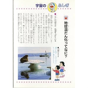 Amazon ショウワノート ドラえもん学習帳 日記帳 Ka 45 文房具 オフィス用品 文房具 オフィス用品