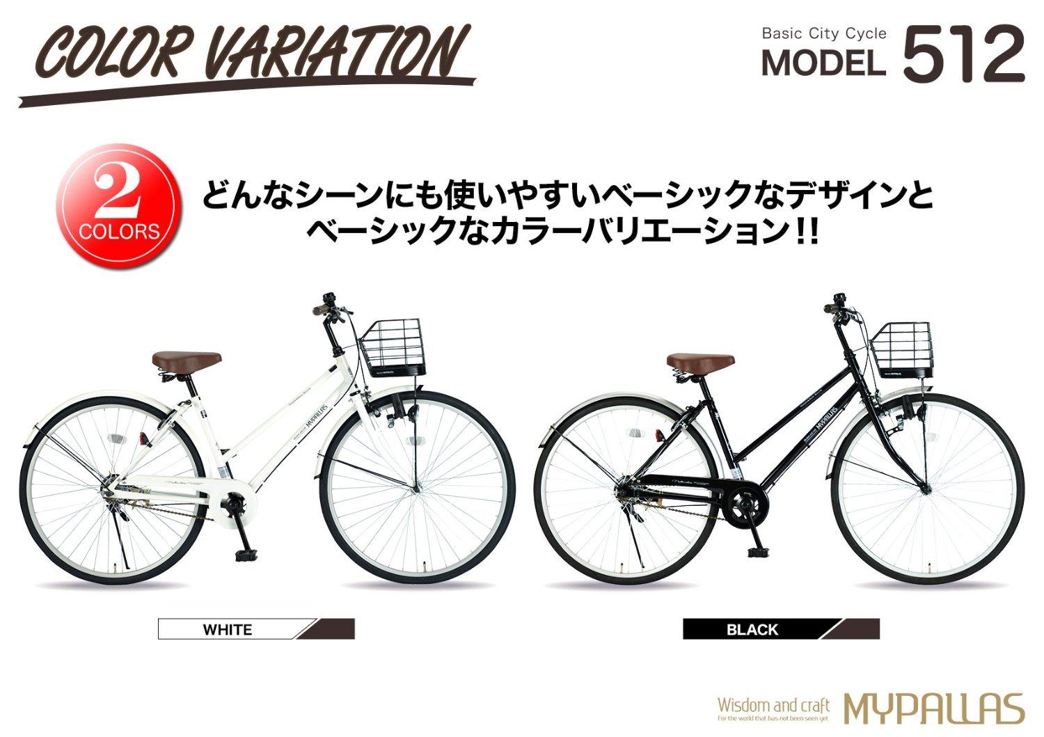 マイバラス 自転車 m 512