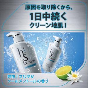 Amazon エイチアンドエス フォーメン H S For Men 薬用コンディショナー スカルプex 本体ポンプ 5g 医薬部外品 H S リンス コンディショナー 通販