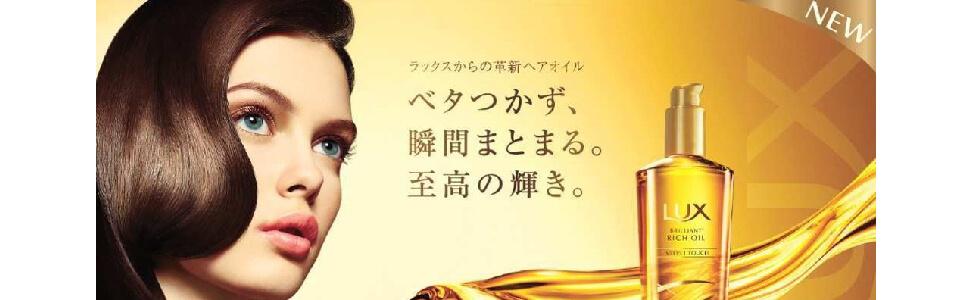 べたつかず、瞬間まとまる。至高の輝きへ。