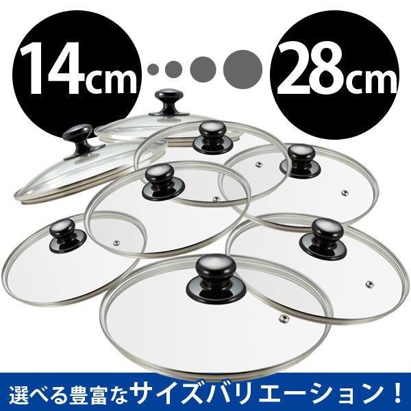 Amazon.co.jp： 和平フレイズ ガラス蓋 フライパン 鍋 プレシャス 14cm 全面物理強化 蒸気口付 PR-8568: ホーム＆キッチン