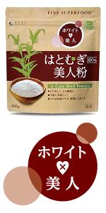 ファイン スーパーフード