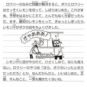 グレッグのダメ日記 やっぱり むいてないよ グレッグのダメ日記 10 ジェフ キニー 中井 はるの 本 通販 Amazon