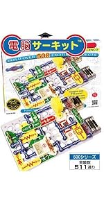 Snap Circuits Jr. 電脳サーキット クリスマス プレゼント 知育 電気 実験