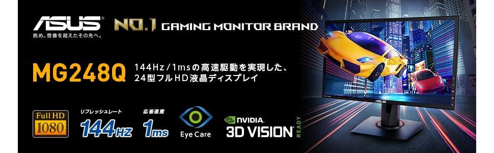 Amazon Asus ゲーミングモニター 24型 144hz 1ms フリッカーフリー ブルーライト軽減 Hdmi Dvi D Displayport Vesa Mg248q Asustek ディスプレイ 通販 Amazon Asus ゲーミングモニター 24型 144hz 1ms フリッカーフリー ブルーライト軽減 Hdmi Dvi D Displayport Vesa Mg248q Asustek ディスプレイ 通販