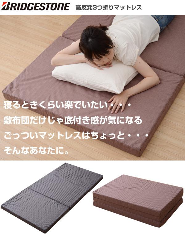 さびた 皮肉 自発 マットレス ブリヂストン Rafaroi Org