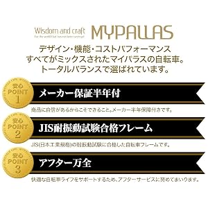 Amazon My Pallas(マイパラス) 小径車(ミニベロ) M-709 20インチ 6段