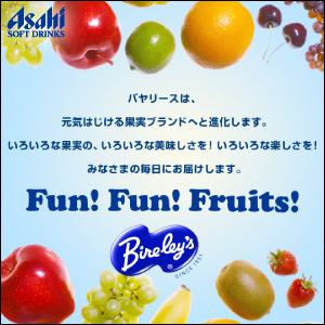 「アサヒ グリーンバヤリース早摘みアセロラ＆レモン」の画像検索結果