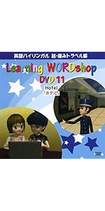 Amazon Co Jp 英語教材dvd ホテル 英語 Dvd Dvd ブルーレイ
