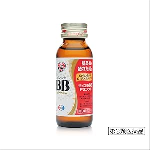 Amazon 第3類医薬品 チョコラbbドリンクii 50ml チョコラbb 強壮剤