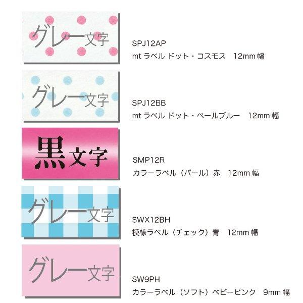 50 テプラ テープ かわいい 全イラスト集