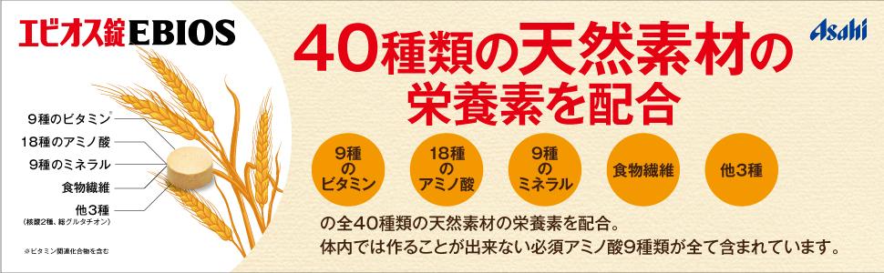 胃腸薬、ビール酵母、天然素材、栄養補給