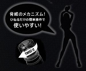 脅威のメカニズム！内蔵されているノズルが出てくる！