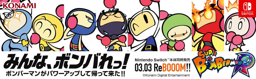 Amazon スーパーボンバーマンr Switch ゲームソフト