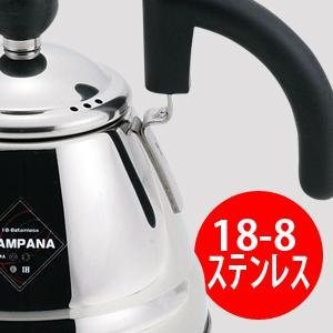 18-8ステンレス製