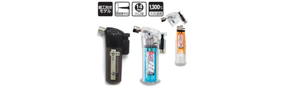 Amazon 新富士バーナー ポケトーチ バーナー 日本製 強力耐風 アウトドア ライター燃料 火力調節 小型 火口径 14mm スケルトン Pt14ffskcr Diy 工具 ガーデン