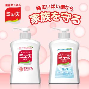 Amazon Co Jp 薬用せっけんミューズ 液体 石鹸 ハンドソープ 本体ボトル マイルド 250ml 殺菌 消毒 手洗い 低刺激ソープ ドラッグストア