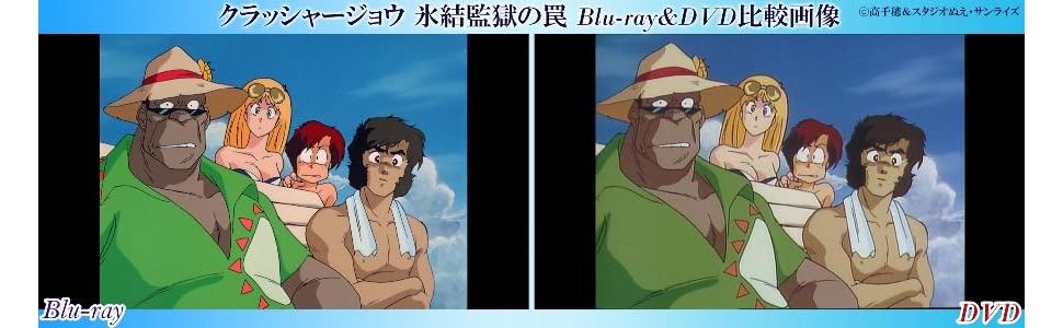 Amazon クラッシャージョウ Blu Ray Box 初回限定生産版 アニメ