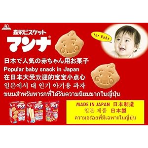 Amazon Co Jp 森永製菓 マンナウェファー 14枚 2枚 7袋