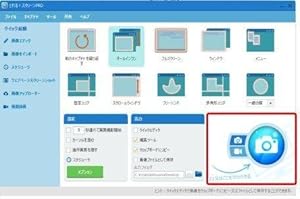 Amazon とれる スクリーンpro 写真 画像編集 Pcソフト
