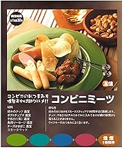 コンビニミーツ