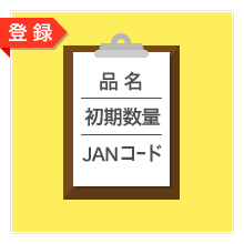 Amazon 物品 在庫管理 バーコード 販売 仕入在庫管理 Pcソフト