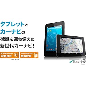 Amazon ユピテル タブレットカーナビ 7インチワンセグ内蔵車載対応 Yupiroid ポータブルナビ Pnd 車 バイク