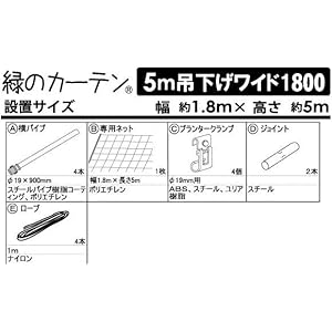 Amazon 第一ビニール 緑のカーテン5m吊下げ W1800x5m 園芸用ネット