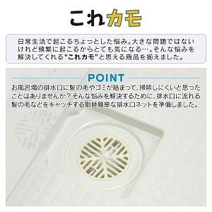 Amazon Co Jp ガオナ これカモ お風呂の排水口ネット 100枚入り 髪の毛とり つまり防止 衛生的 取付簡単 Ga Fw012 Diy 工具 ガーデン