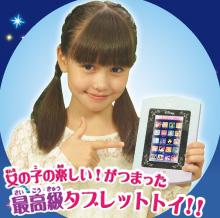 Amazon ディズ二ー キャラクターズ Magical Pad マジカルパッド ガールズレッスン 電話 携帯電話 おもちゃ