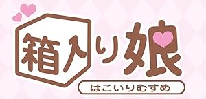 Amazon ご注文はうさぎですか 箱入り娘 Box商品 1box 8個入り 全8種類 アニメ 萌えグッズ 通販