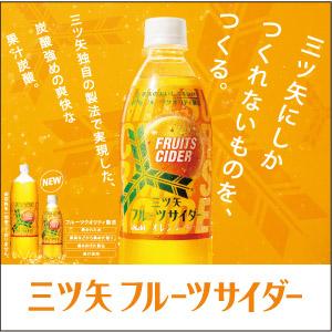 Amazon アサヒ飲料 三ツ矢フルーツサイダー オレンジ 500ml 24本 三ツ矢サイダー 食品 飲料 お酒 通販