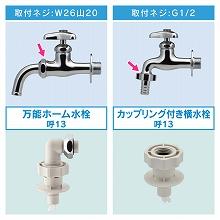 恥ずかしい 電球 アンカー 洗濯 機 蛇口 取り付け ストッパー Caryinnovationcenter Org