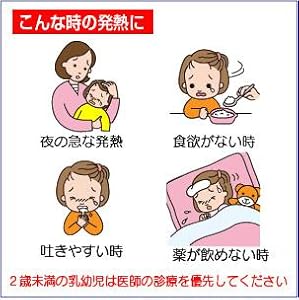 「パブロンkids」の画像検索結果