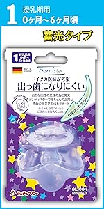 Amazon チュチュ おしゃぶり 出っ歯になりにくい デンティスター1 授乳期用 ベビー マタニティ ベビー マタニティ 通販
