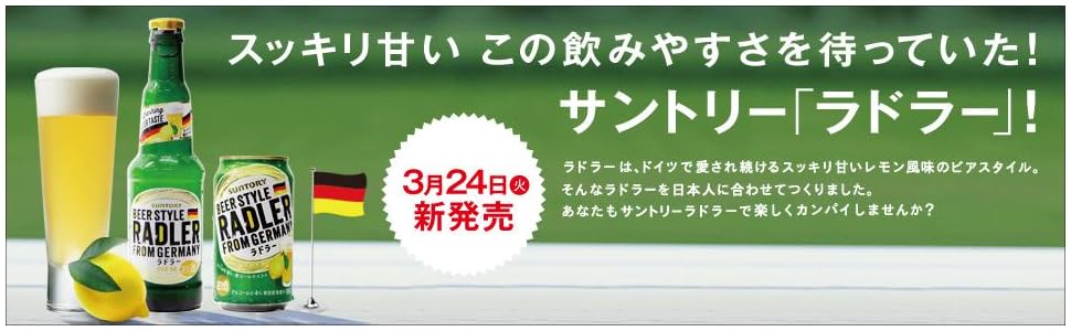 Amazon Co Jp サントリー ラドラー 350ml 24本 食品 飲料 お酒 Amazon Co Jp サントリー ラドラー 350ml 24本 食品 飲料 お酒