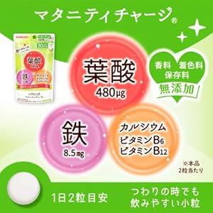 和光堂 ママスタイル マタニティチャージ