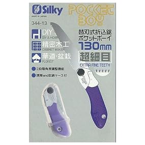 Amazon シルキー ポケットボーイ 超細目 130mm 344 13 折込のこぎり