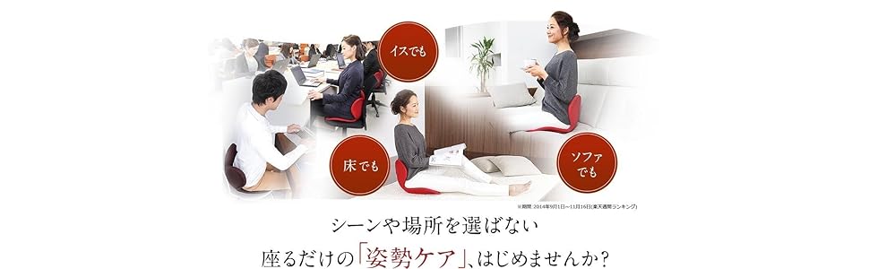 언제 어디서나 자세를 교정 할 수